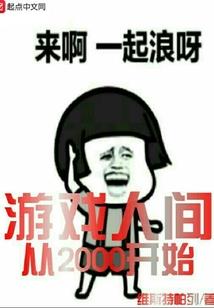 宠成瘾：洛小祖宗真的皮