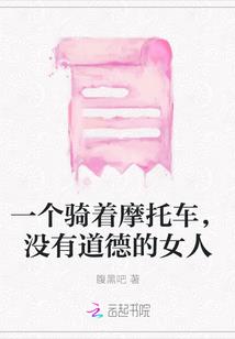 穿越之江山谁独傲