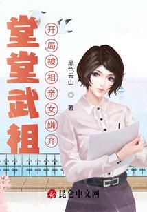 幻真记