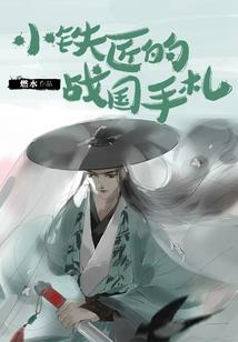 穿书后我成了作精女主