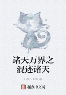 梦仙说