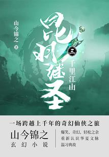 敕天传说