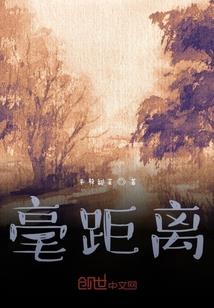 万世逍遥仙