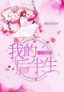 诱妻大作战