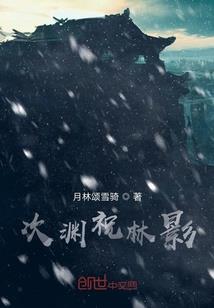 御风降魔传