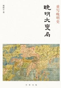 誓逐强梁