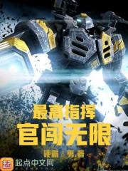 穿越之白羊圣斗士