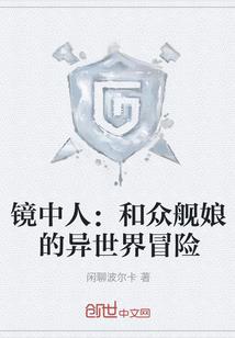 重生异世界之我是老大