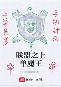 王后是小三