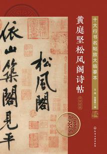 梦回上邪