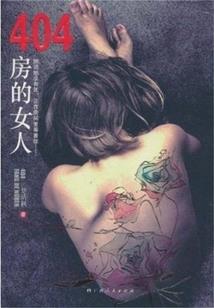我的F君