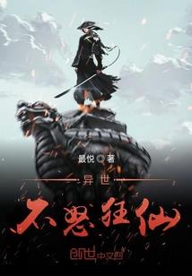 元噬天下
