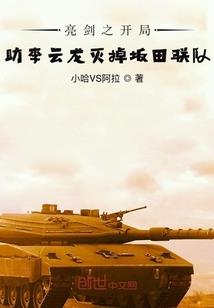 三十岁遇见鬼