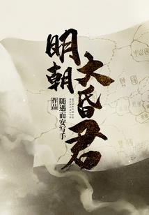 隐形世界