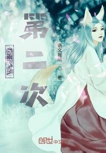 变身之修仙