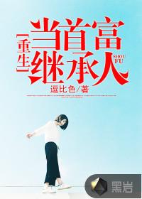吾妻为狐