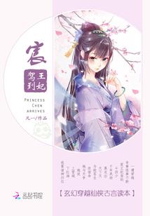 回归：倾世妖神