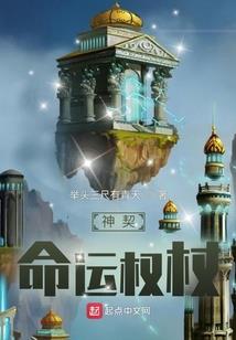 穿越之教主大人我来啦